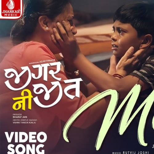 Maa Cover
